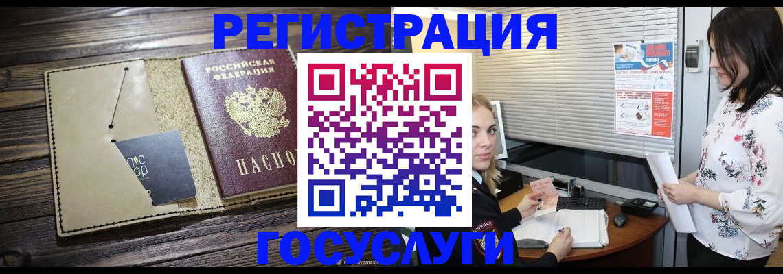 временная регистрация собственник в Люберцах