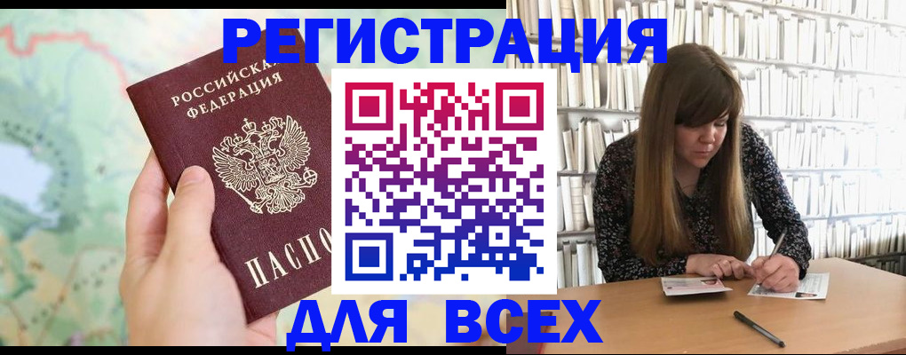 прописка ребенка в Люберцах