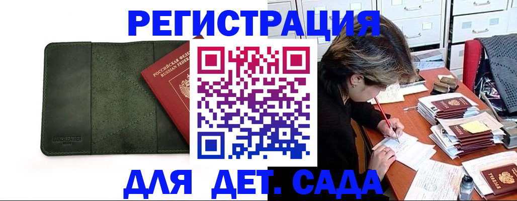 прописка иностранных граждан в Люберцах