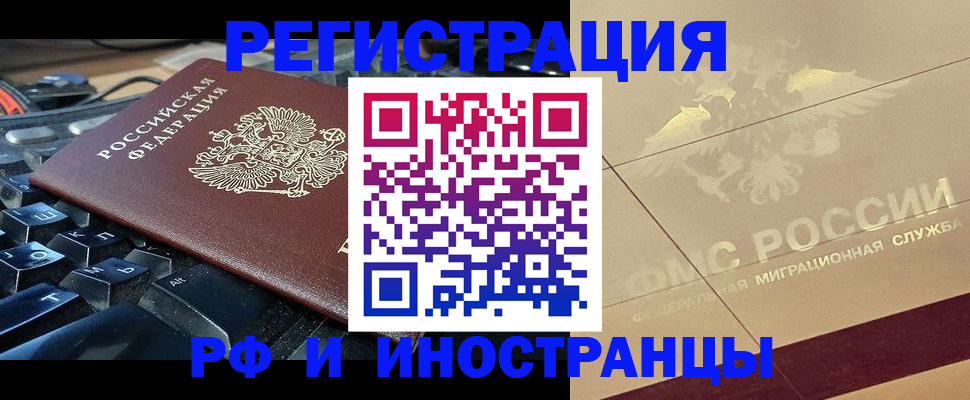 временная регистрация адрес в Люберцах