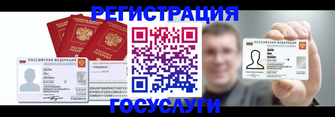 временная регистрация адрес в Люберцах