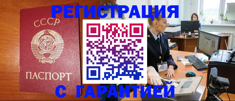 прописка 2025 в Люберцах