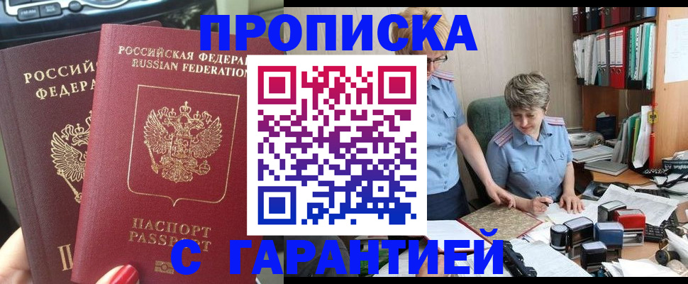 прописка поиск в Люберцах